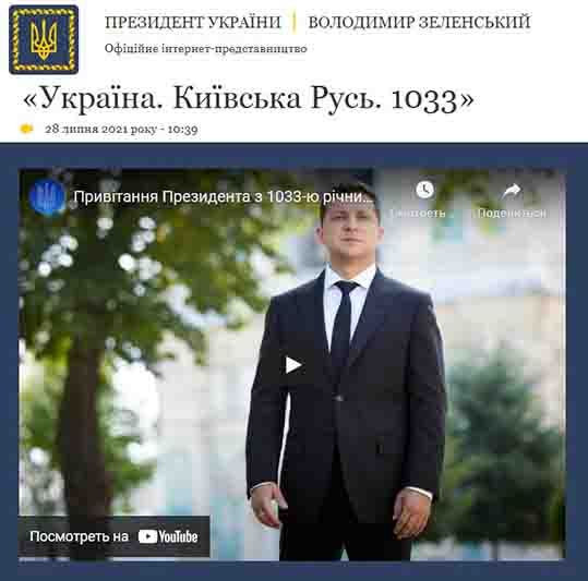 Как Зеленский Путина истории учил