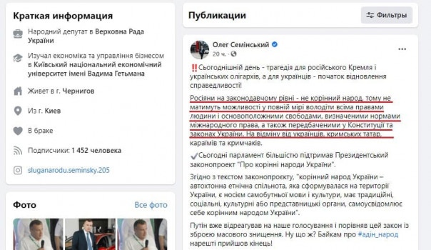 В Верховной раде заявили о лишении русских граждан Украины прав человека