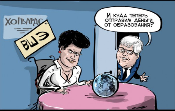 В Высшей школе экономики появился новый ректор