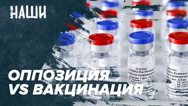 Оппозиция VS Вакцинация | Средняя Азия на пороге войны | Наши с Борисом Якеменко
