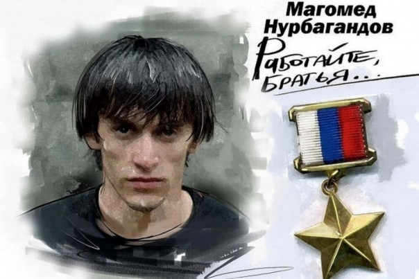 "Работайте, братья!". 5 лет назад от рук террористов погиб Магомед Нурбагандов