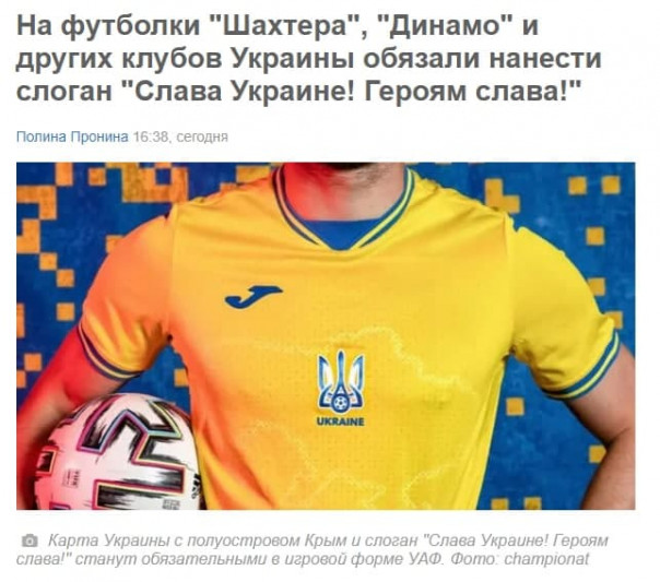 Скоро обяжут татуировки бить на лоб с этим бандеровским лозунгом.