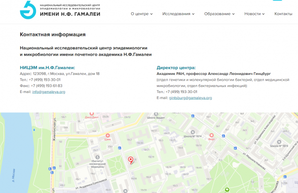 Ответ на статью-брехню: Институт Гамалеи, где разработана величайшая вакцина ...