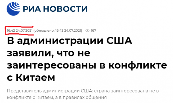 США и их правила общения