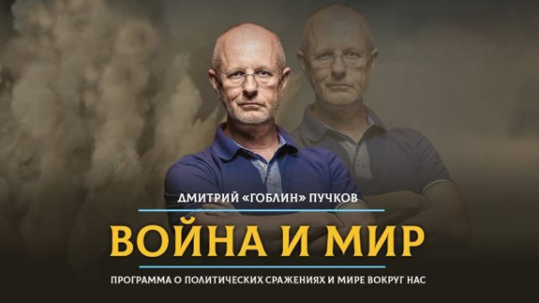 Итоги уходящего, перспективы будущего | Дмитрий Пучков. Война и мир. 02.01.2023