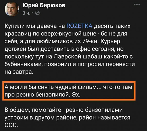Соратники Порошенко решили поразжигать на теме Крестного хода.