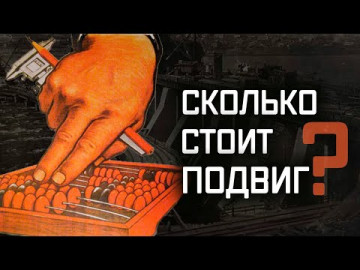 По ту сторону иудейских заветов. Как выглядит справедливость по-русски