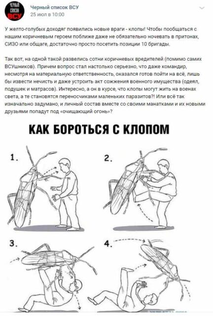 Украинские реалии окопной войны