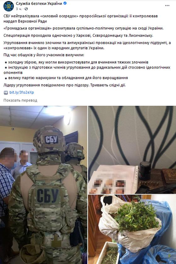 «Чаус-2»: СБУ заявила о нейтрализации силовой ячейки «Патриотов — За Жизнь» Ильи Кивы