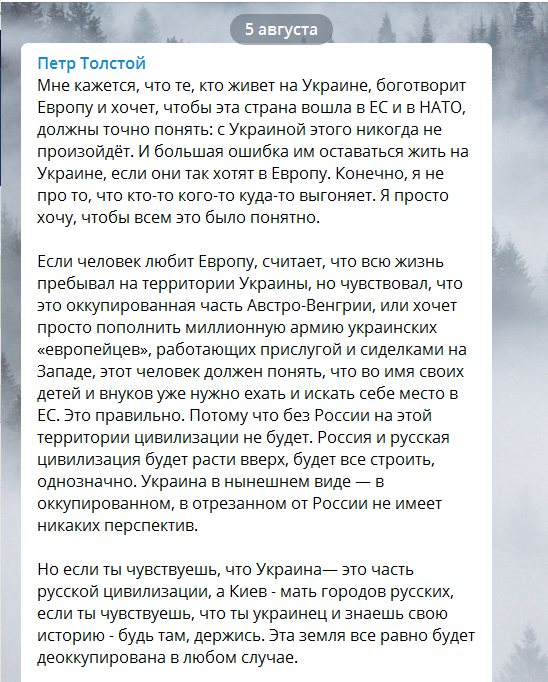 «Украина будет деоккупирована в любом случае». Петр Толстой посоветовал украинцам, которые «боготворят» ЕС и НАТО, уезжать в Европу