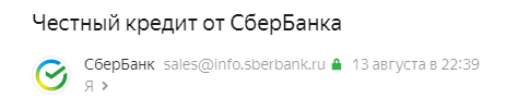 Вот такие условия... у Сбербанка