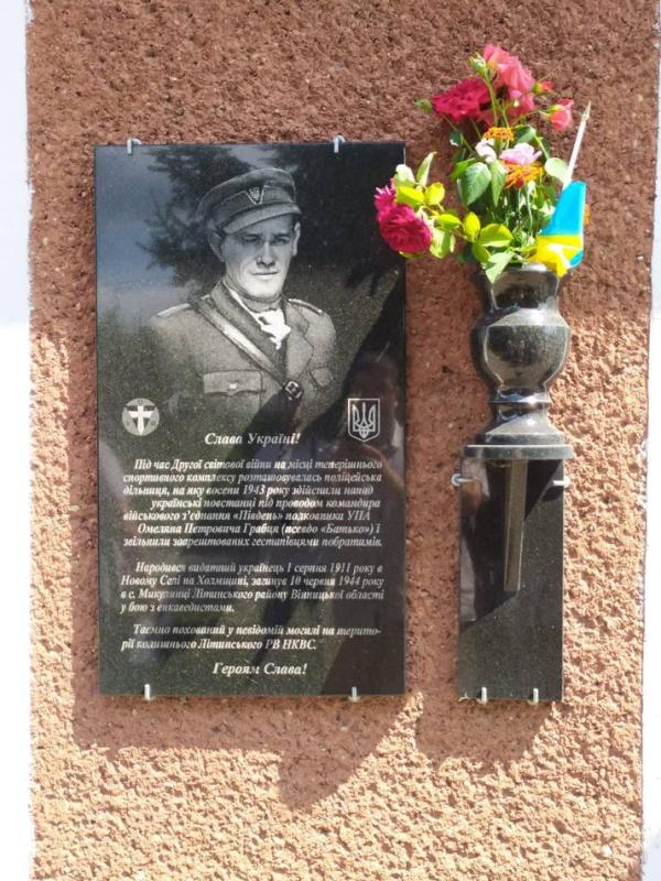 На Украине торжественно отметили 110-летие со дня рождения полицая Омеляна Грабца