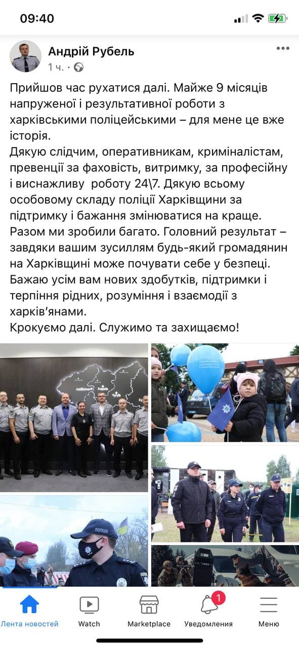 Зачистка Харькова от аваковцев продолжается: глава областной полиции Андрей Рубель ушёл в отставку, назначен Станислав Перлин