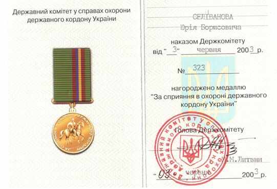 Юрий Селиванов: Это Украина, Карл!