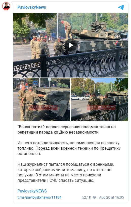Пустой звон шутовских бубенчиков накануне юбилея самостийности
