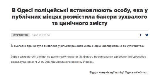 В Одессе в честь Зеленского вывесили огромные матерные баннеры