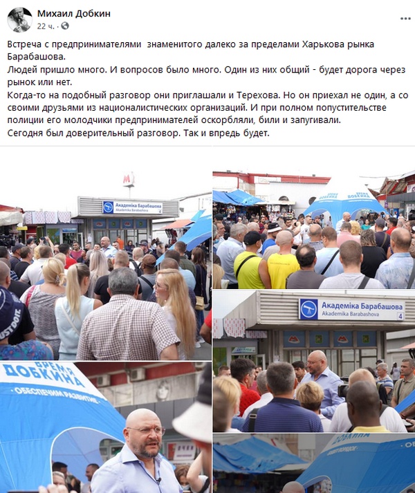 Кандидат в мэры Харькова обещает вернуть изучение русского языка и литературы в школы