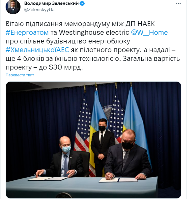 "Энергоатом" договорился с американцами о постройке пяти новых энергоблоков на Хмельницкой АЭС за $30 млрд