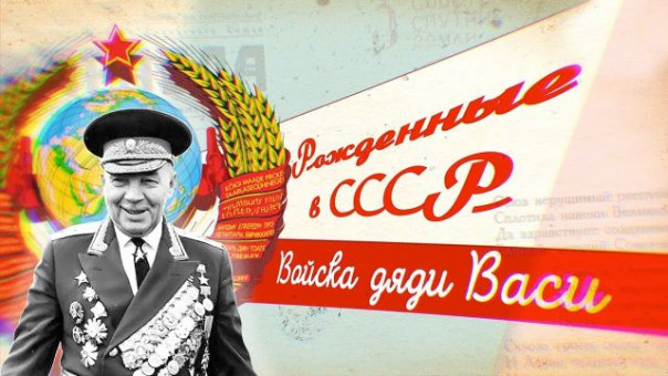 Создание крылатой пехоты. Как Василий Маргелов стал «крестным отцом» ВДВ? || Рожденные в СССР