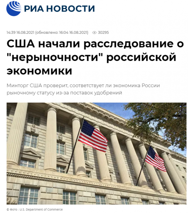 Россия, у тебя экономика не той системы