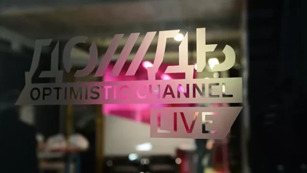 Минюст включил телеканал "Дождь"* в реестр СМИ-иноагентов