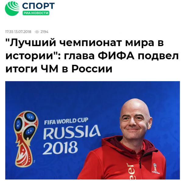 Шо, опять футбол?