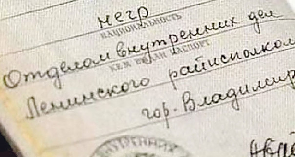 О пятой графе замолвите слово