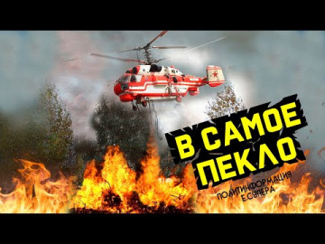 Как Ка-32 обрёл новое сердце и чем оно хорошо
