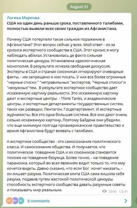 Поражение, которое хуже военного