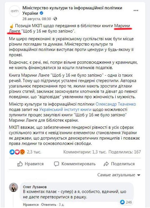Как Зельц превращается в Вазелин