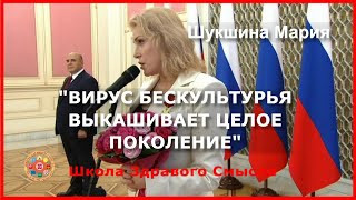 "Вирус бескультурья выкашивает целое поколение". Шукшина Мария