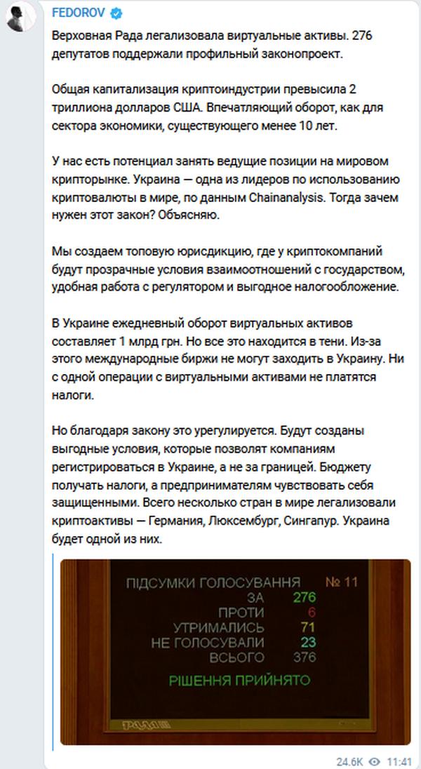 «Слуги народа» «выводят из тени» криптовалюту