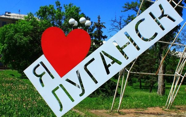 Луганску - 226 лет! История города неразрывно связана с многовековой летописью и самой главной ценностью города – народом
