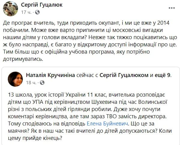 Идет охота на учителей… Настоящие педагоги не признают мову