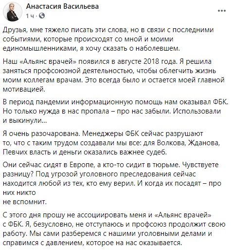 Подружка Навального отреклась от соратничков