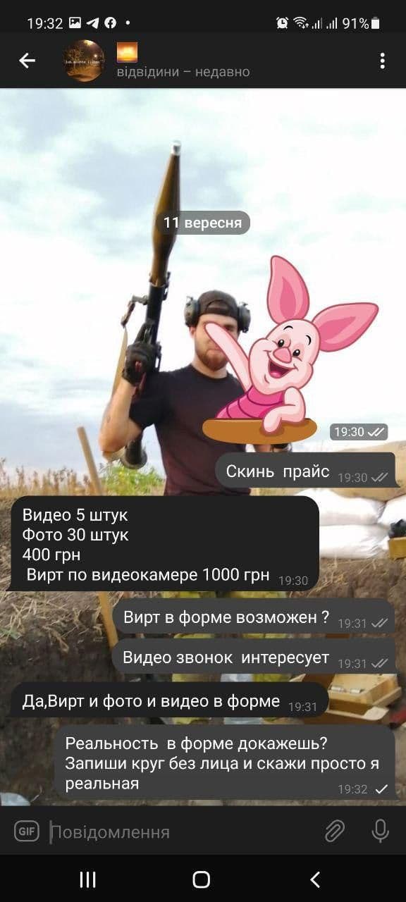 Проститутки в погонах