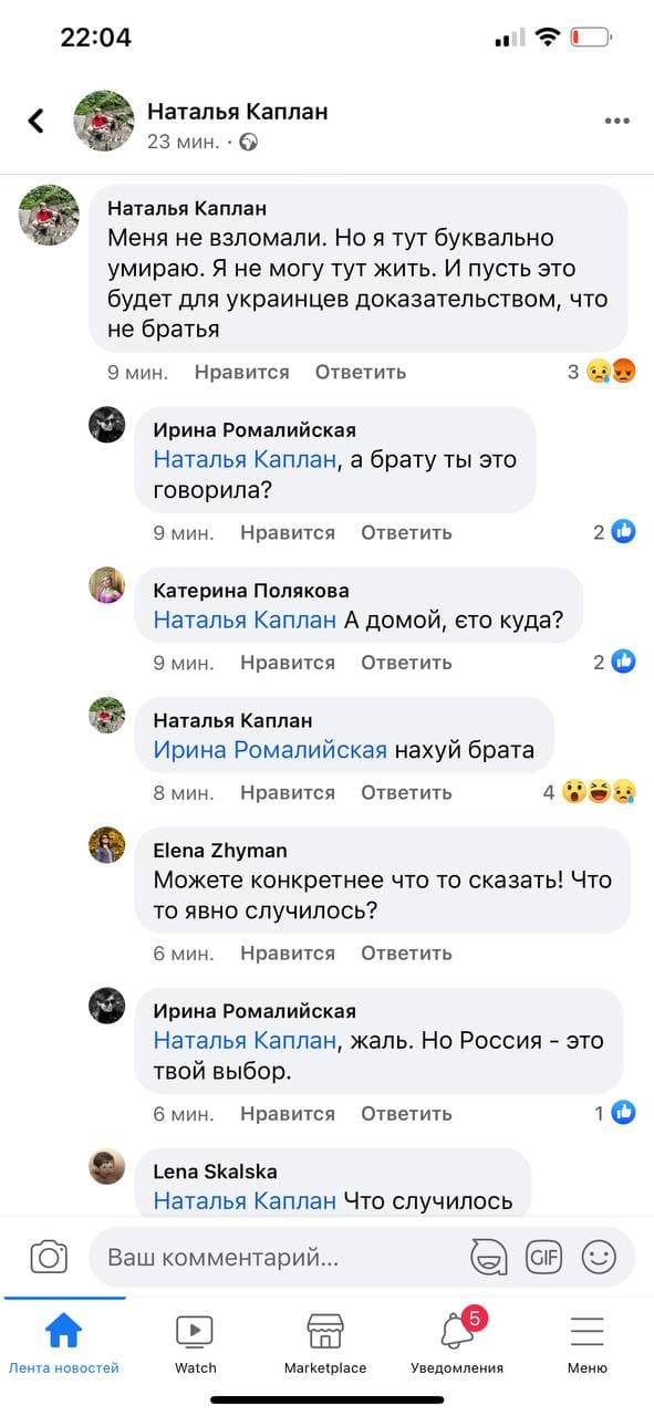 Двоюродная сестра Олега Сенцова не так давно выбрала свободу и переехала из России на Украину. Но что-то пошло не так