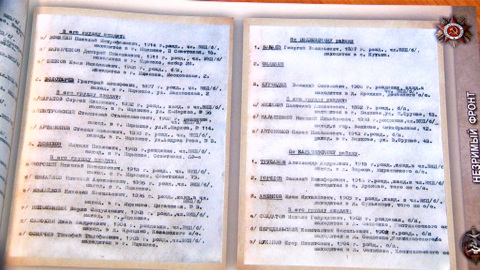 ФСБ рассказала о работе диверсантов на Орловщине во время войны