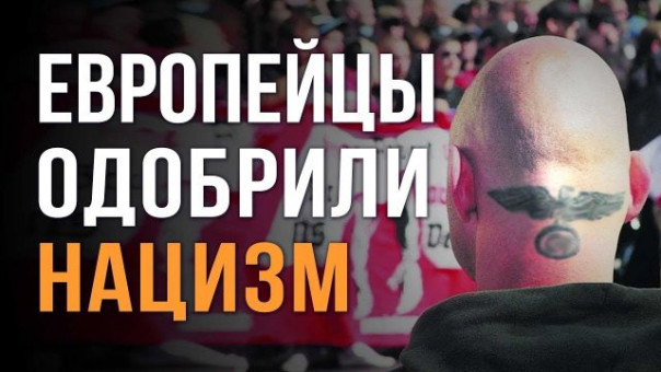 Как европейские народы поддержали идеи расового превосходства