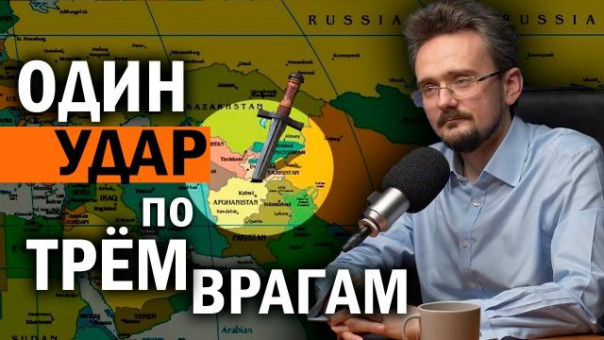 Хаос без границ. Кто и когда взорвёт Среднюю Азию. Андрей Школьников