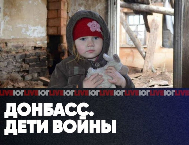 Донбасс. Дети войны | КПРФ - предвыборная агония | В первый раз в первый «Ы» | ЮГ LIVE