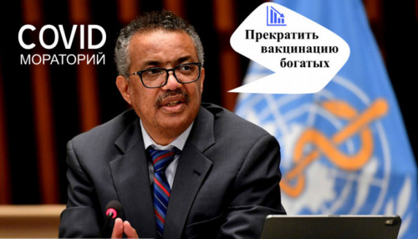Клоунада ВОЗ продолжается