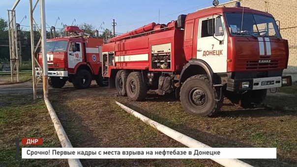 В результате теракта на нефтебазе в Кировском районе Донецка прогремел взрыв