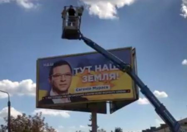 «Пусть красуется в Сибири или тайге»: в Киеве и на западной Украине «зачищают» рекламу Мураева