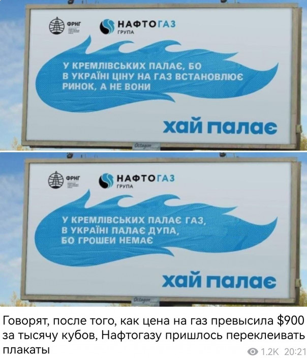 На украинской бирже цена газа достигла 1170 Долл за 1000 кбм
