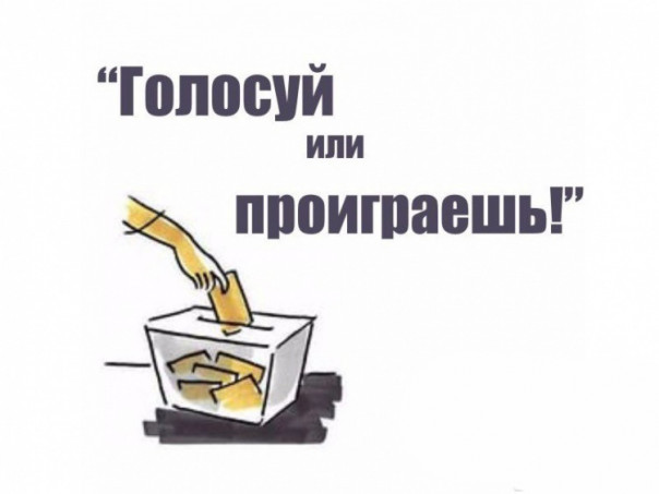 «Голосуй, или проиграешь»: самые необычные предвыборные ролики в мире