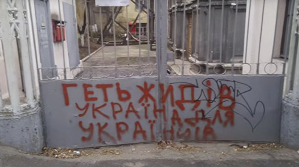 Верховная Рада приняла закон о противодействии антисемитизму