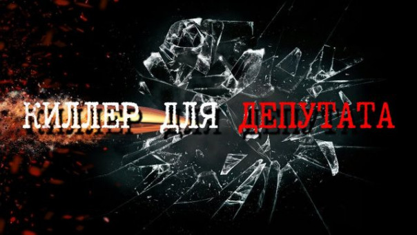 "Киллер для депутата": кто заказчик и спонсор боевиков в Беларуси? Расследование КГБ