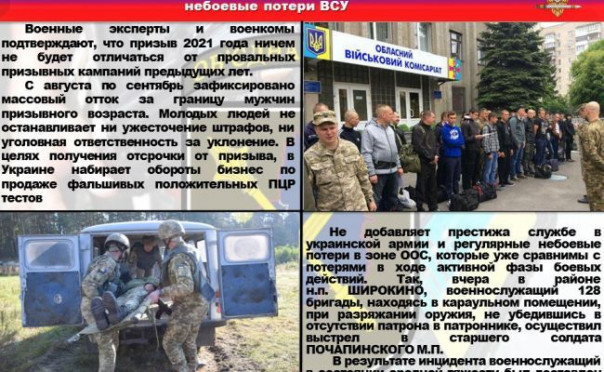 Небоевые потери в ВСУ сравнимы с потерями в ходе активной фазы войны — НМ ДНР