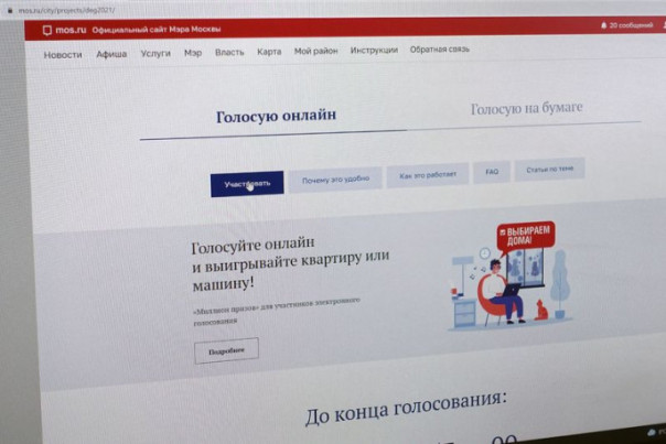 На электронном голосовании в Москве использована разработка компании, за которой явственно торчат уши западных спецслужб